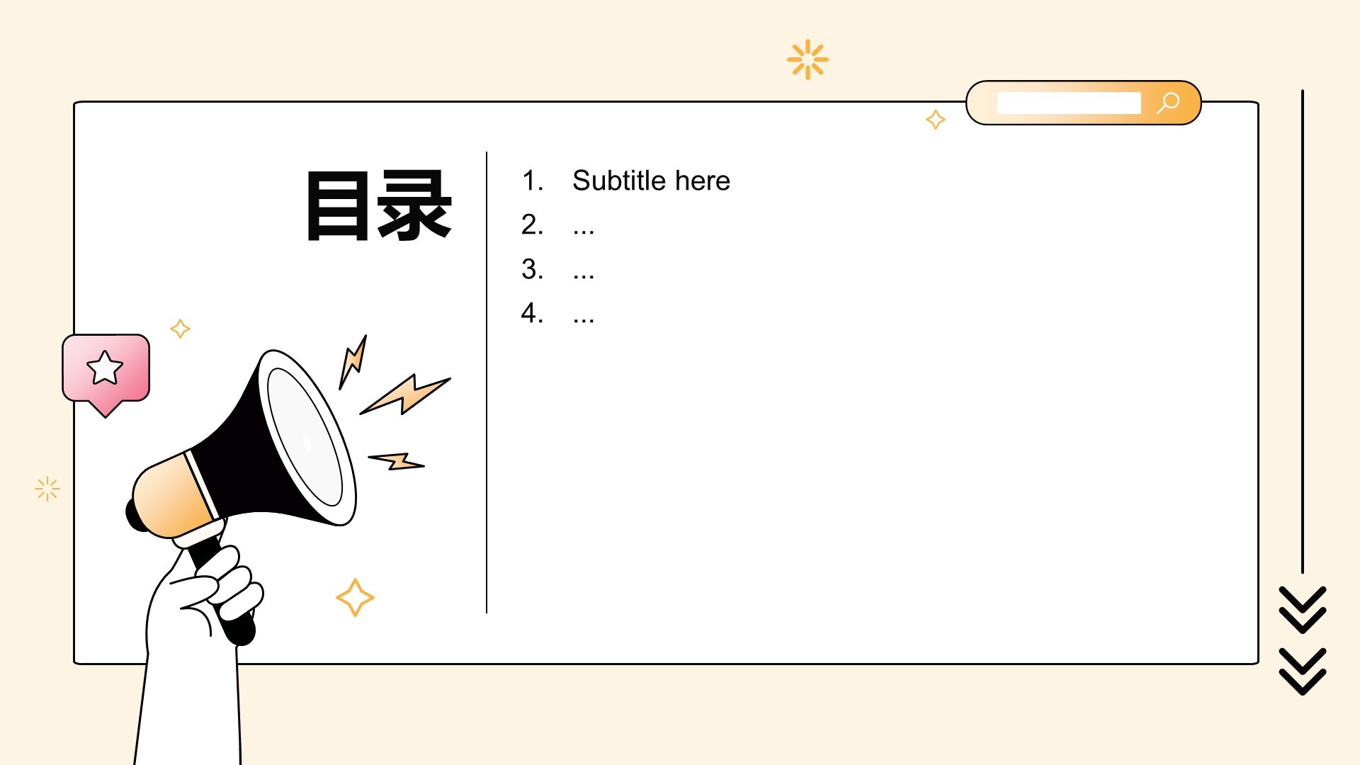 媒体咨询行业工作总结PPT主题