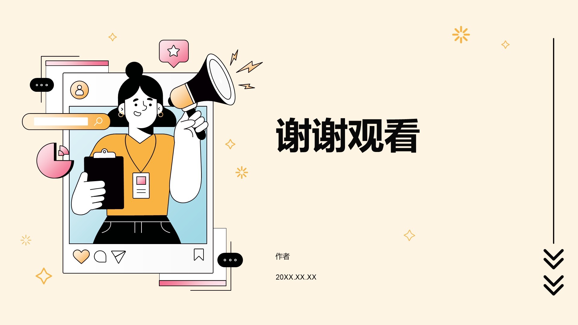 媒体咨询行业工作总结PPT主题