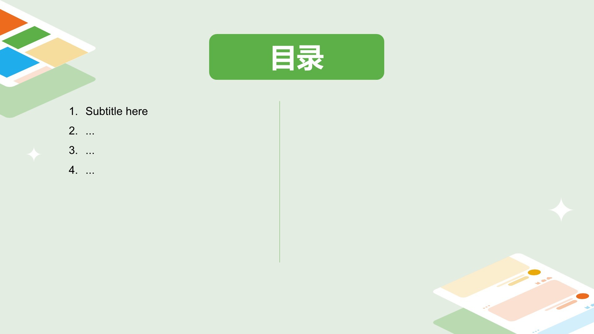 媒体咨询行业工作总结汇报PPT主题
