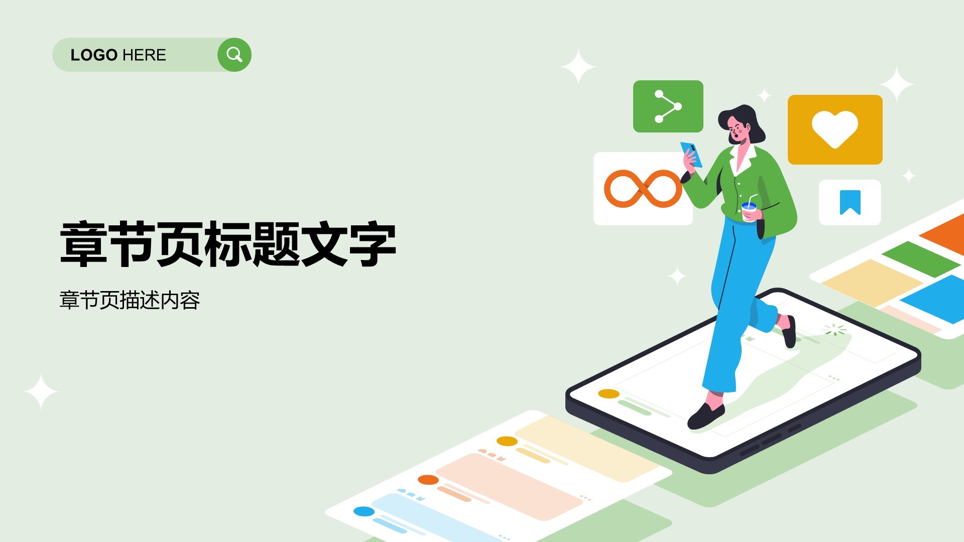 媒体咨询行业工作总结汇报PPT主题