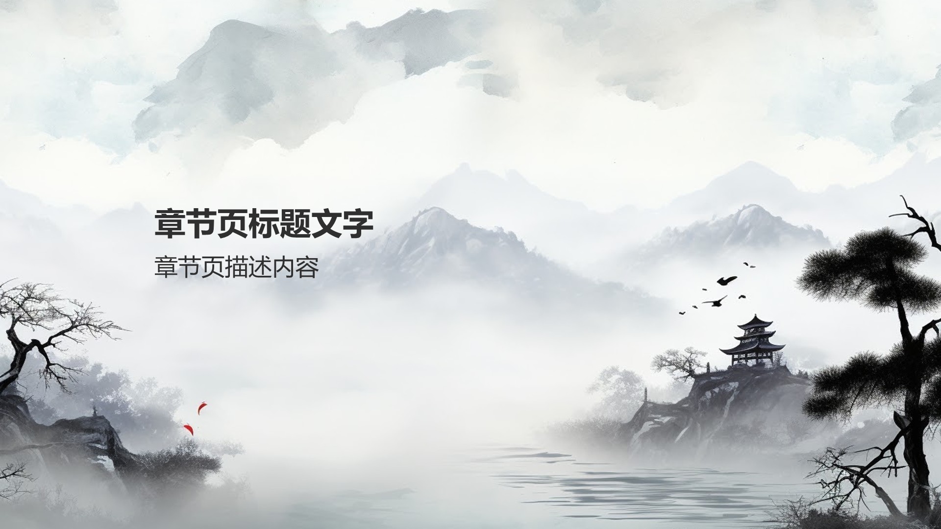 教育培训教师述职报告PPT