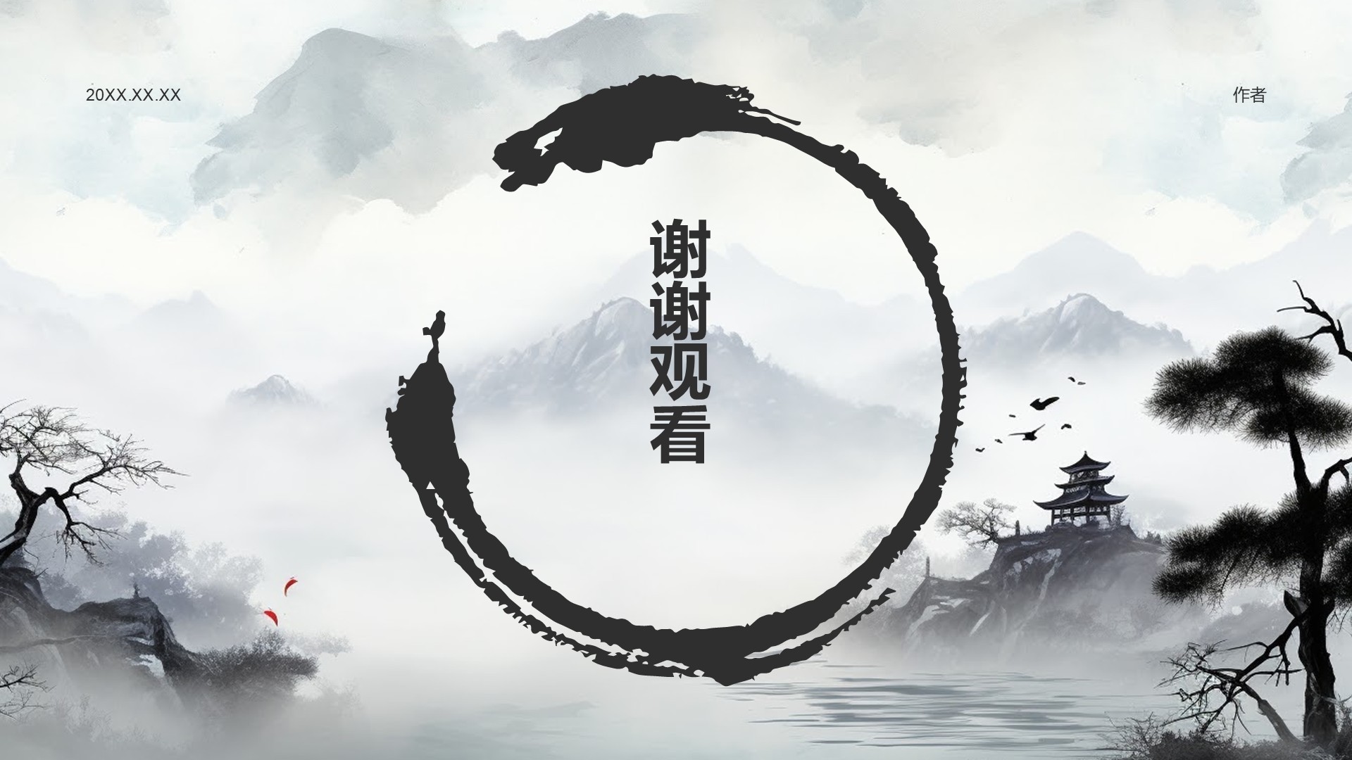 教育培训教师述职报告PPT