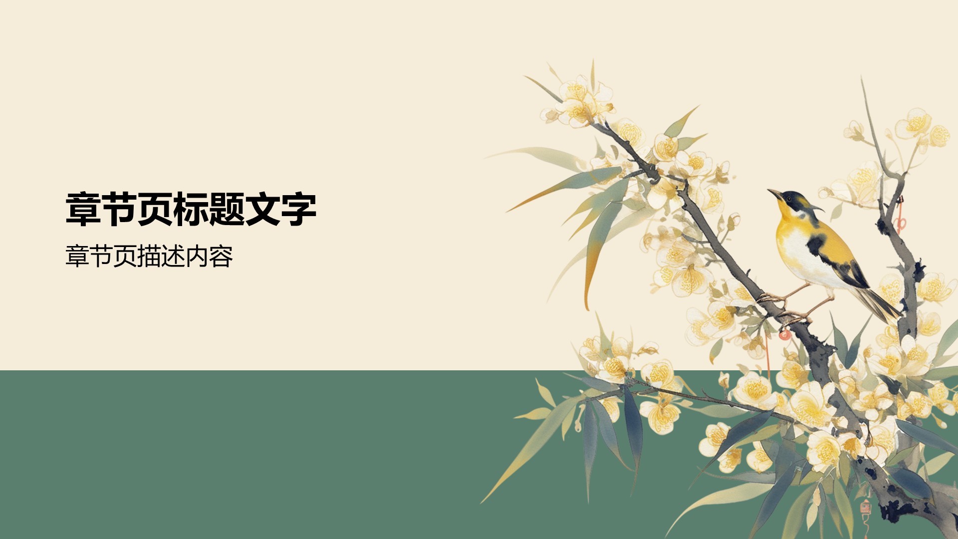 教育培训论文答辩PPT主题