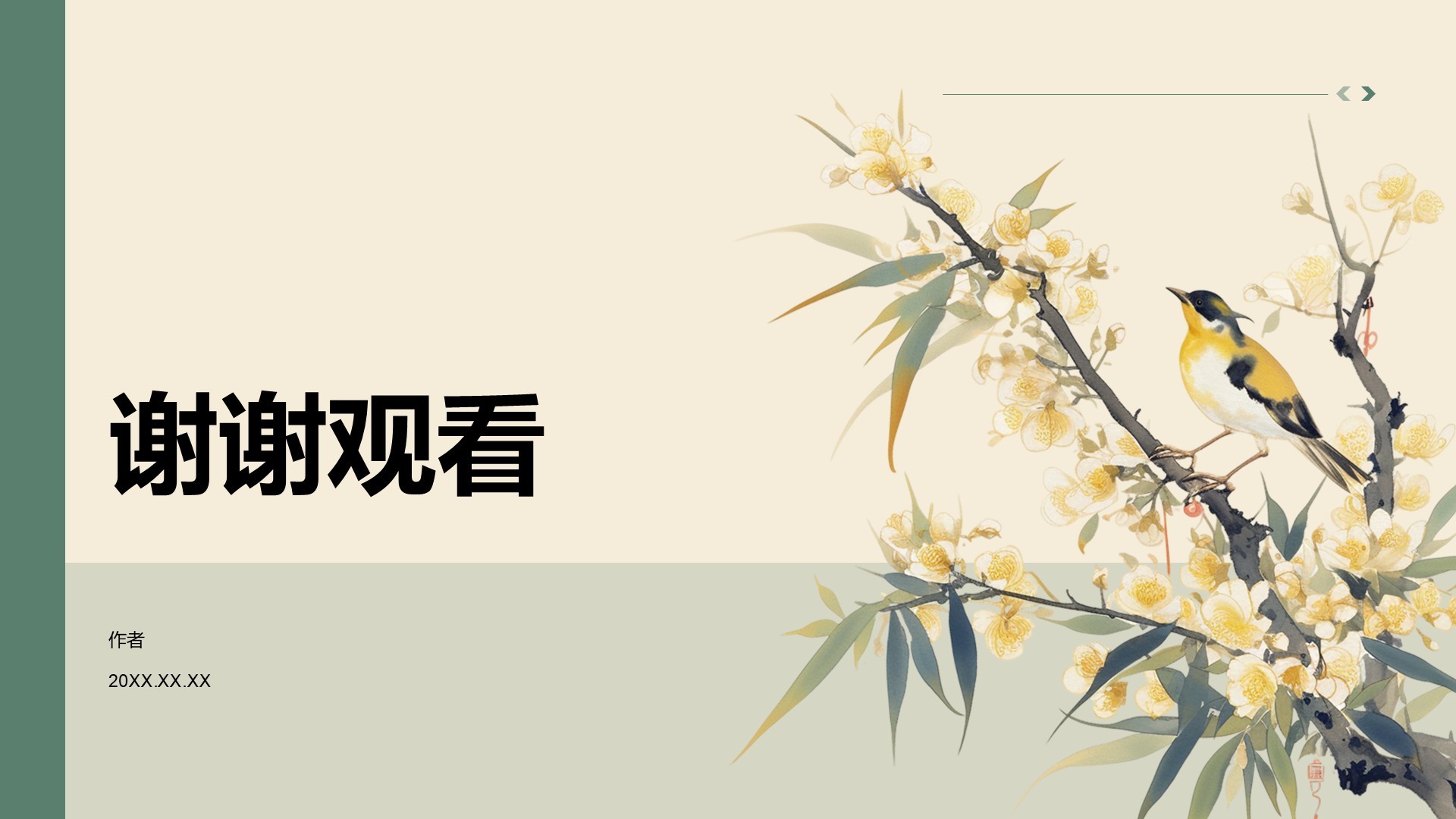 教育培训论文答辩PPT主题