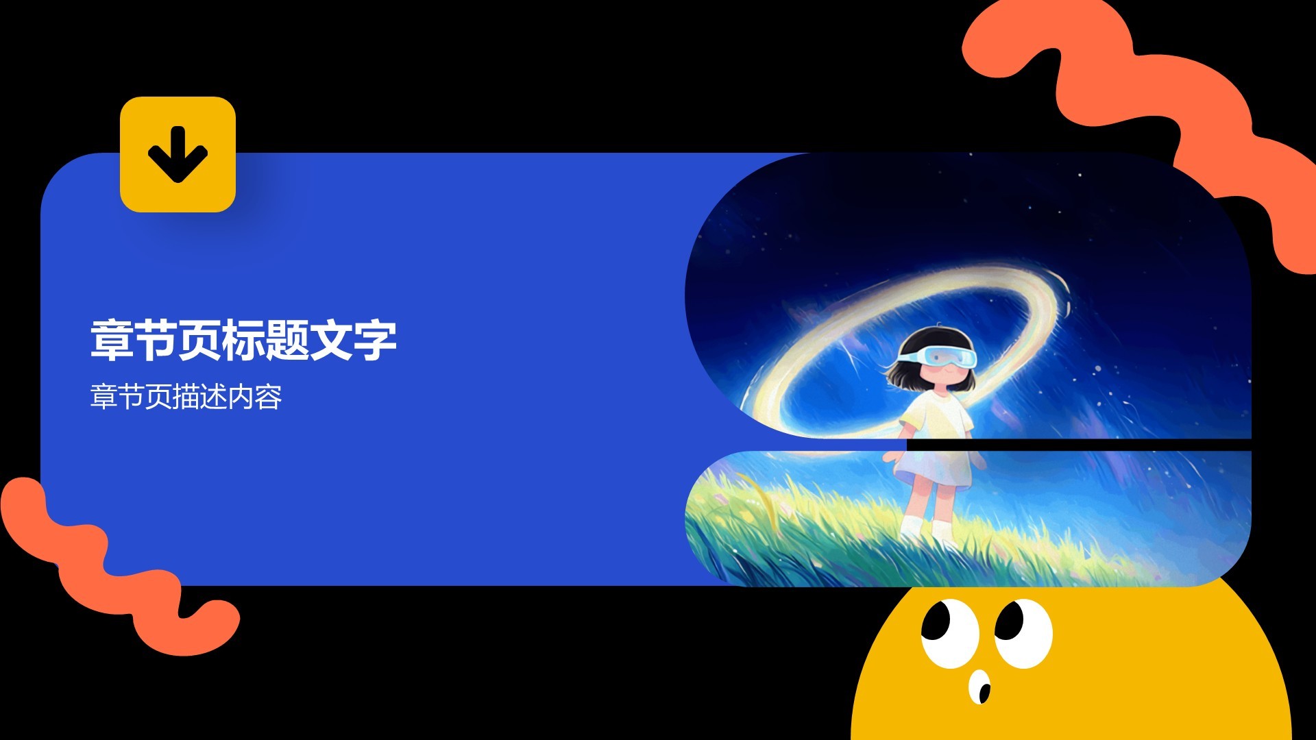 艺术广告创作画册PPT主题