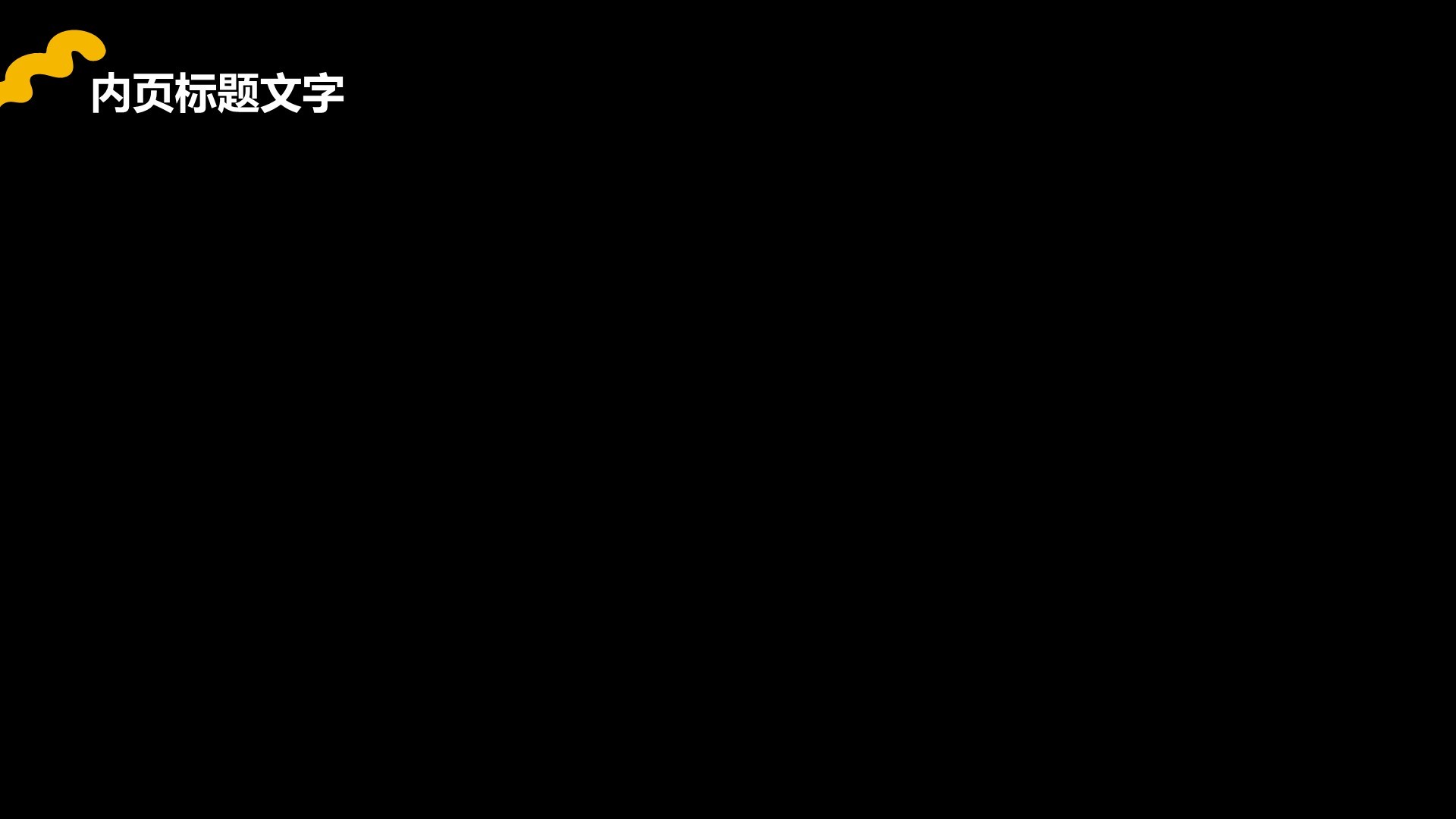 艺术广告创作画册PPT主题
