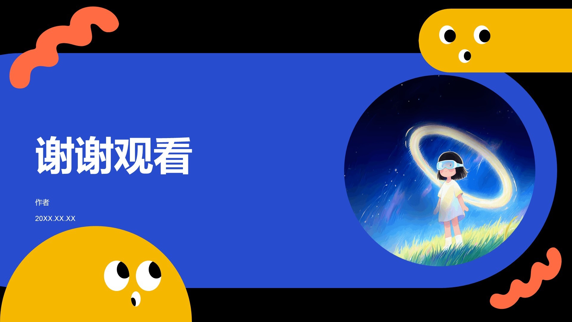 艺术广告创作画册PPT主题