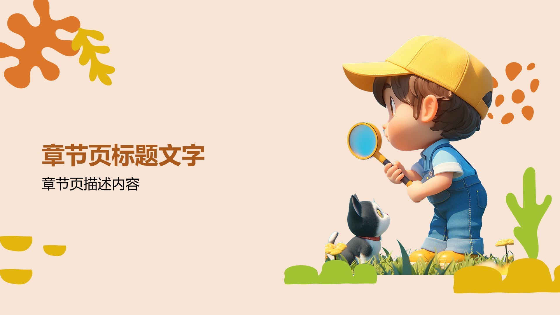 艺术广告作品展示PPT主题