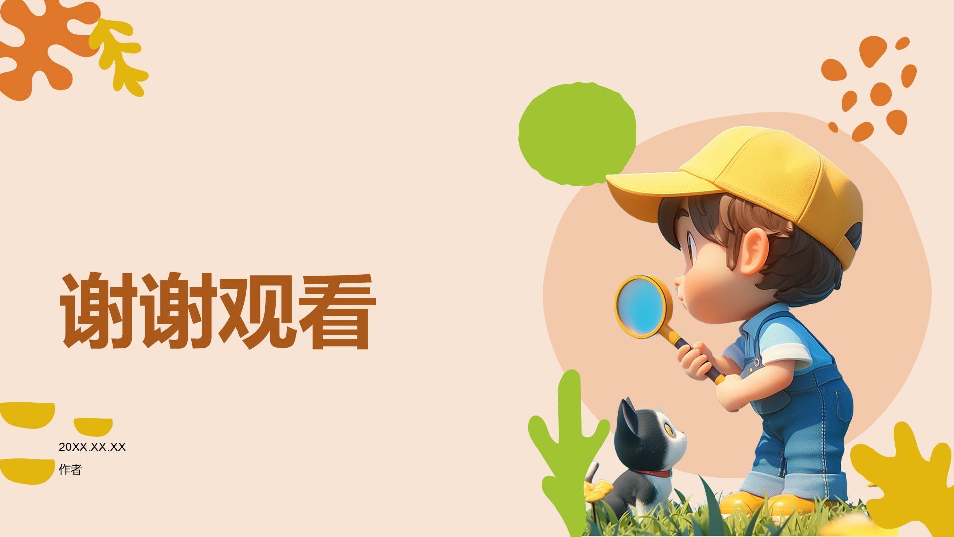 艺术广告作品展示PPT主题