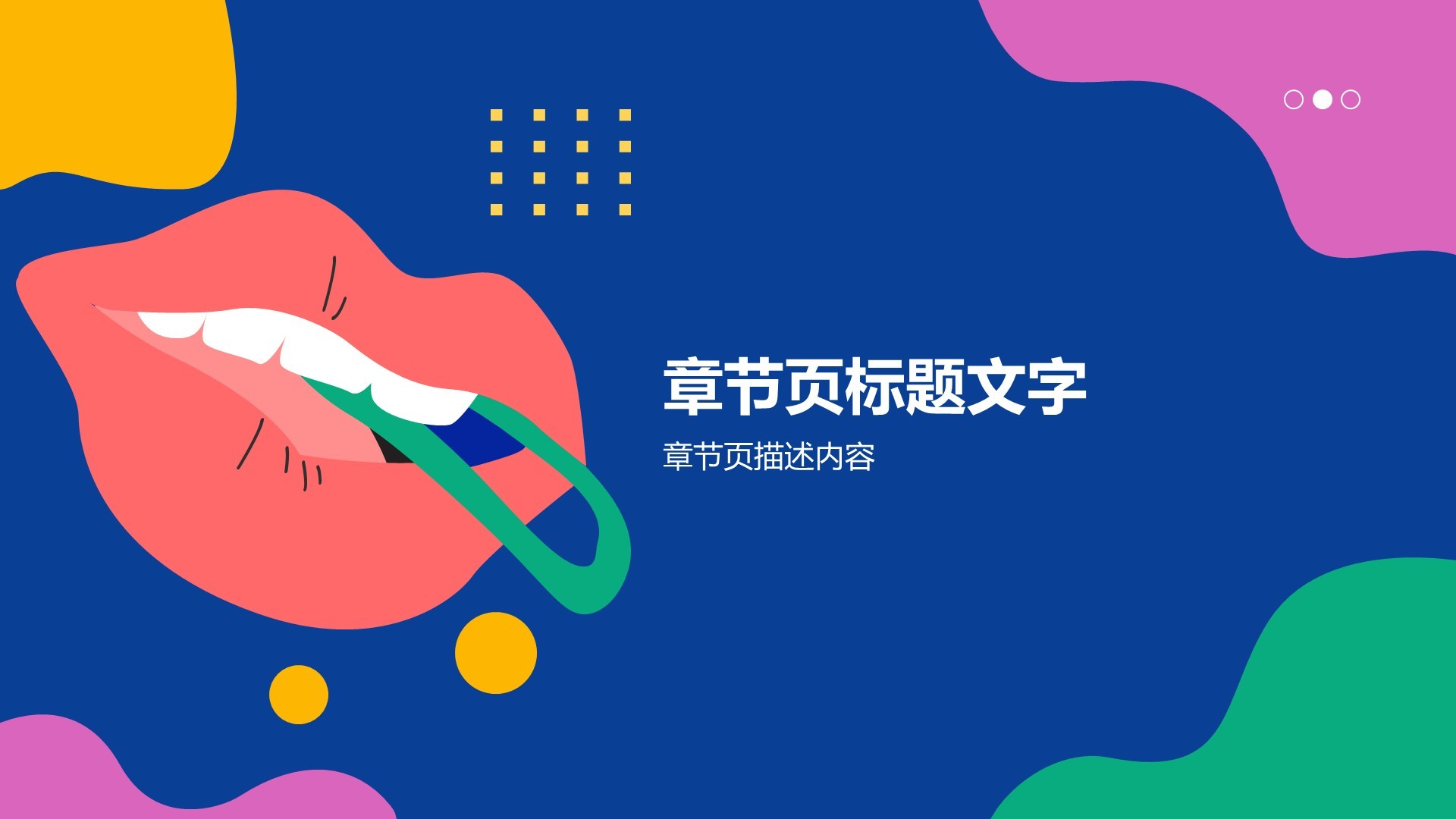 艺术广告毕业答辩PPT主题