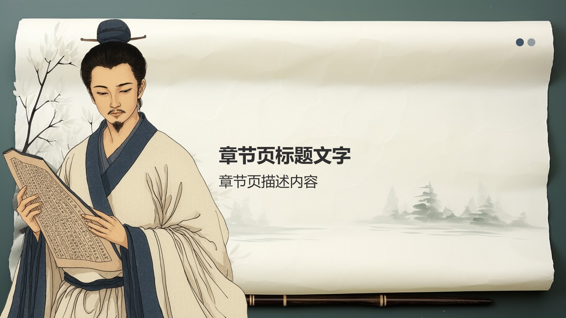 教育培训年度总结汇报PPT主题