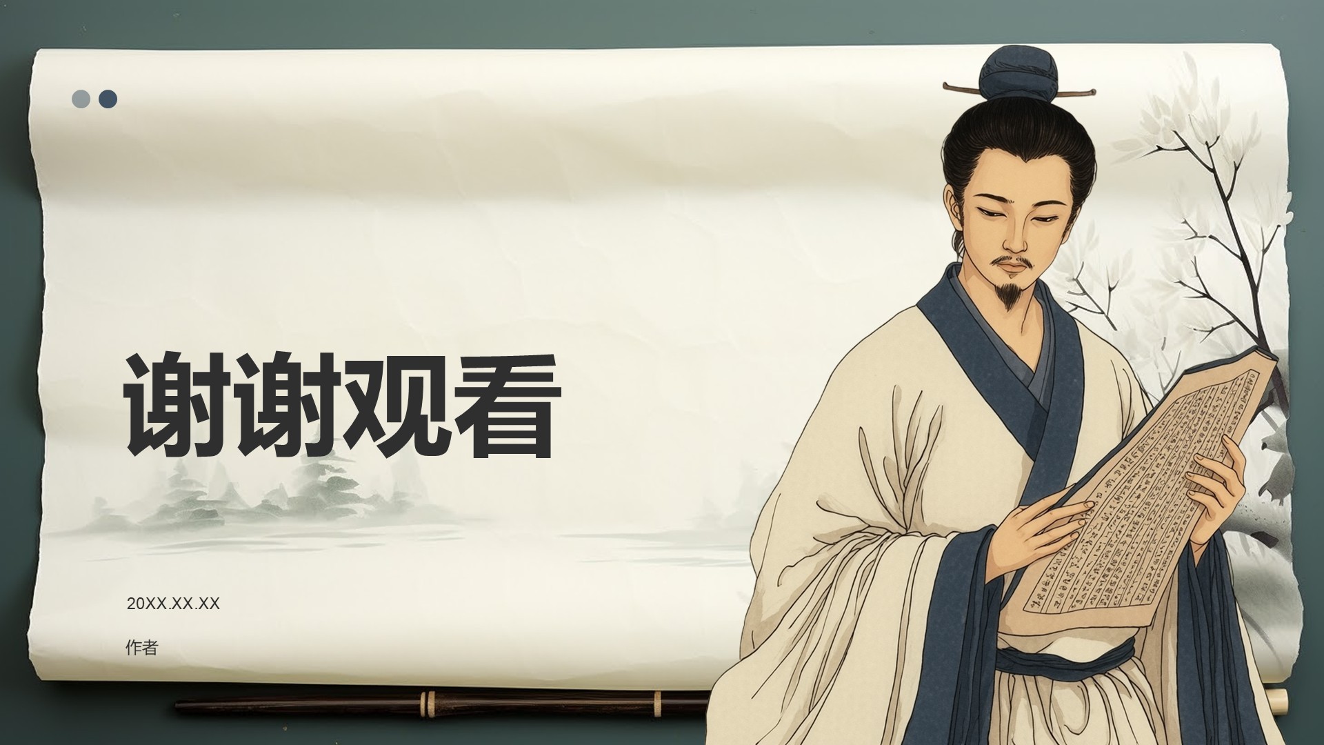 教育培训年度总结汇报PPT主题