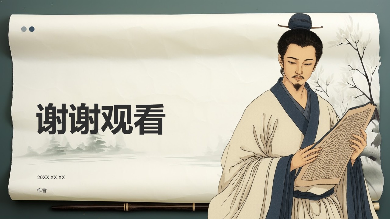 教育培训年度总结汇报PPT主题