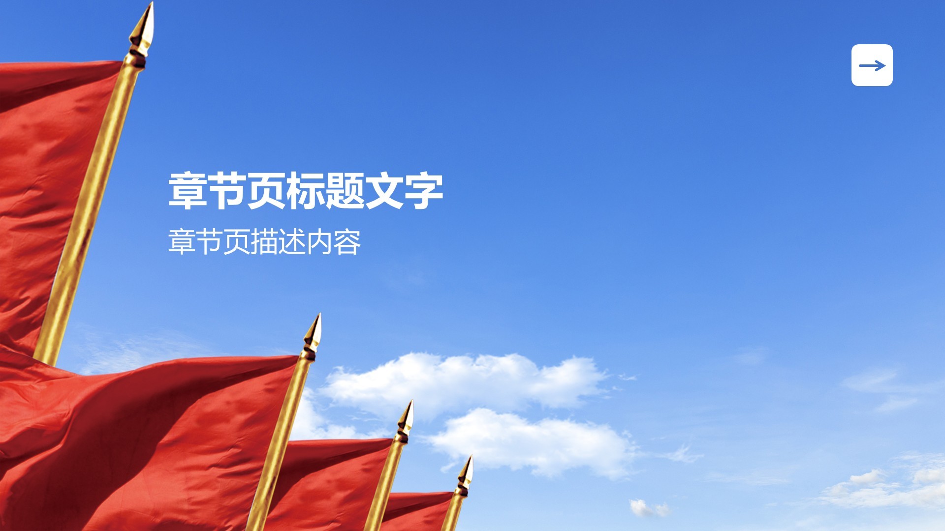 蓝色党政风党政机关工作总结与规划PPT