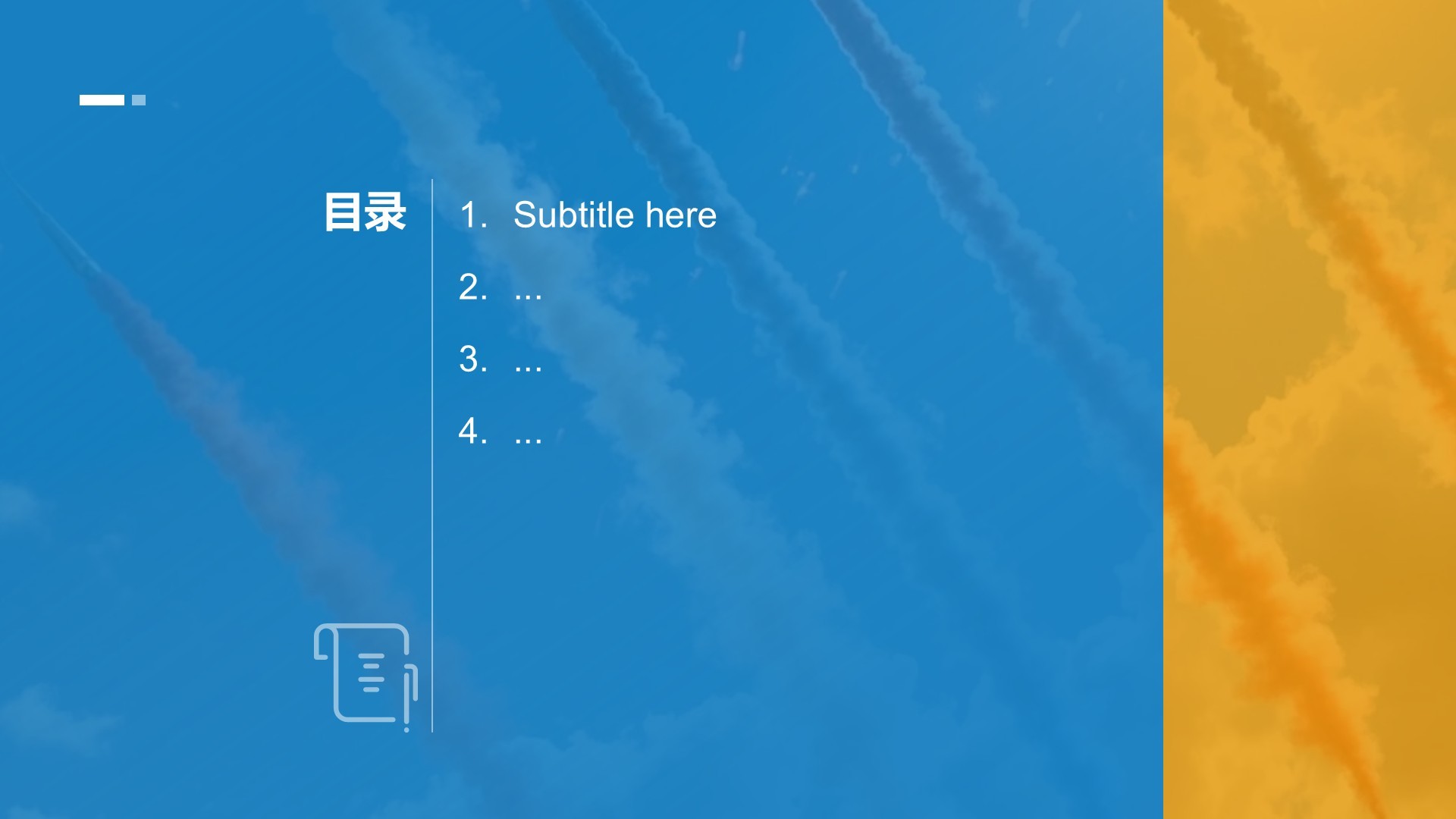 蓝色党政风党政机关国庆节活动PPT