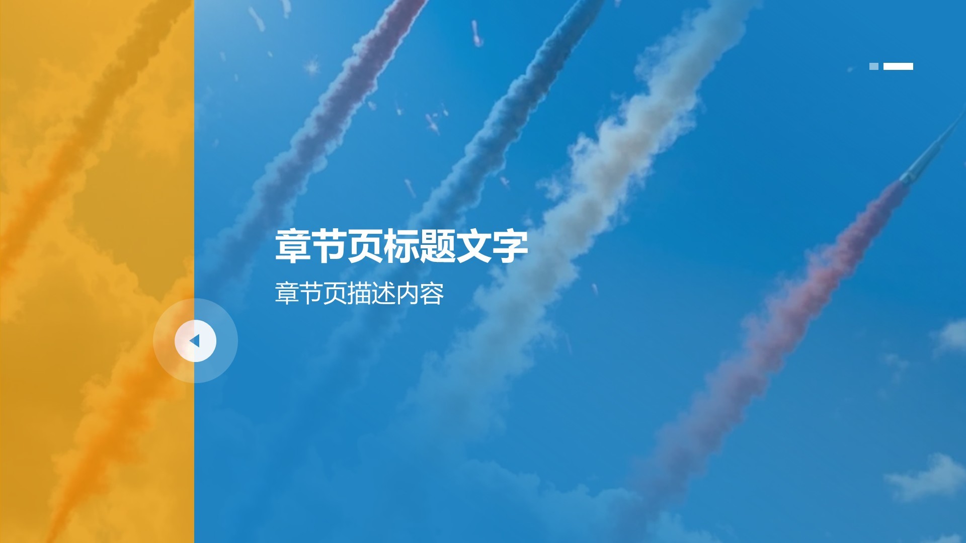 蓝色党政风党政机关国庆节活动PPT