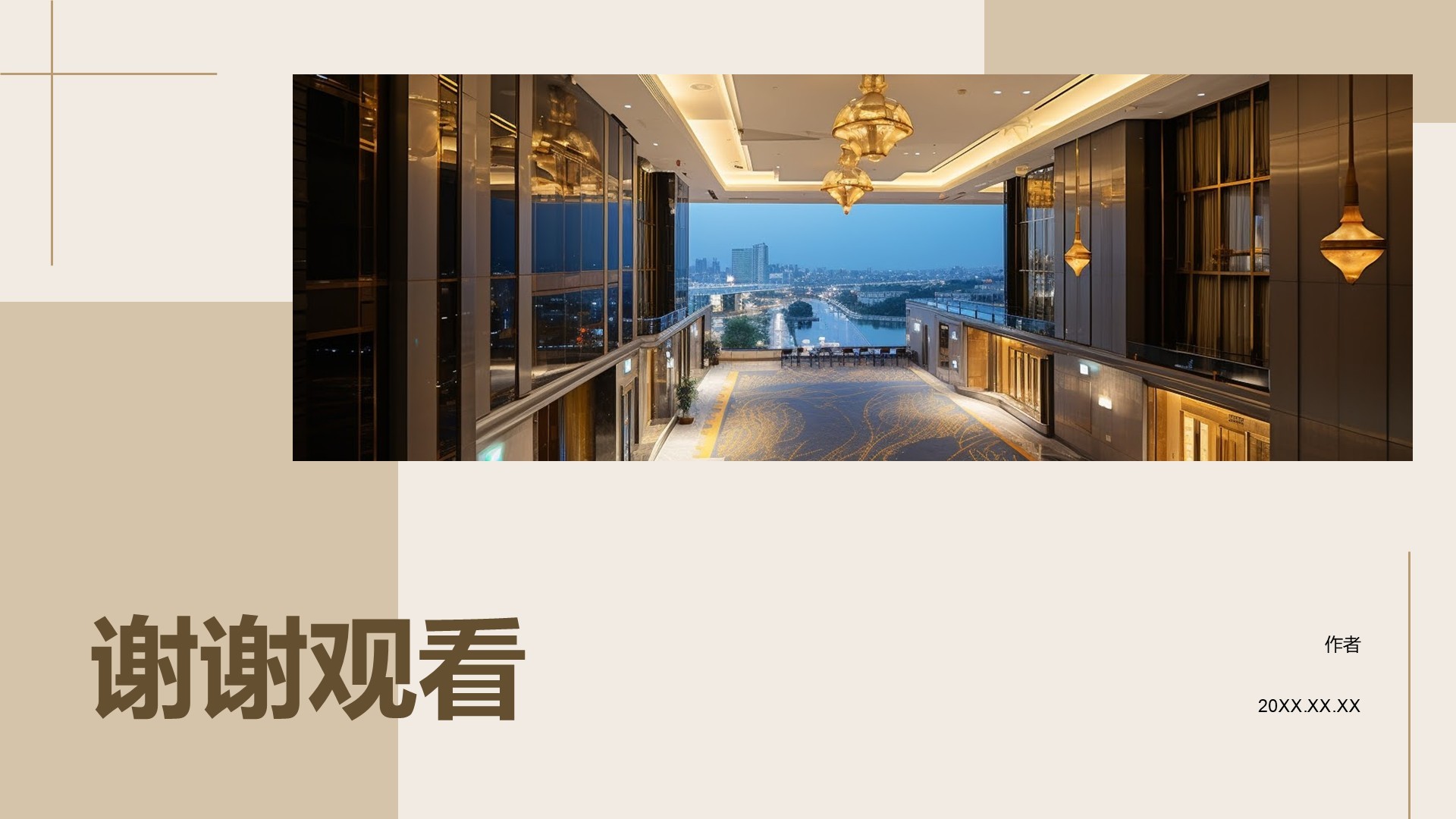 餐饮酒店服务标准化培训手册PPT主题