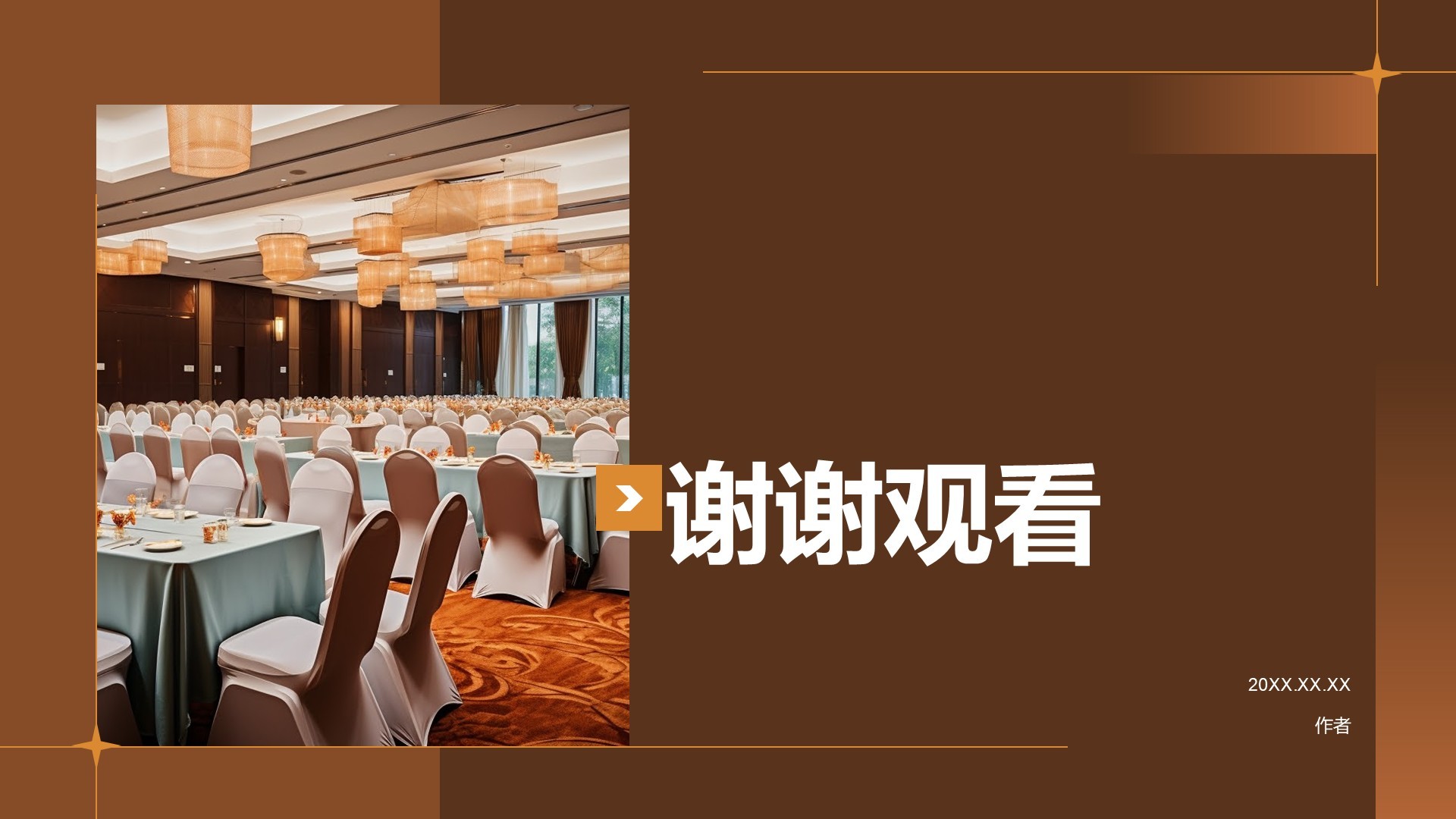 餐饮酒店商务培训PPT主题