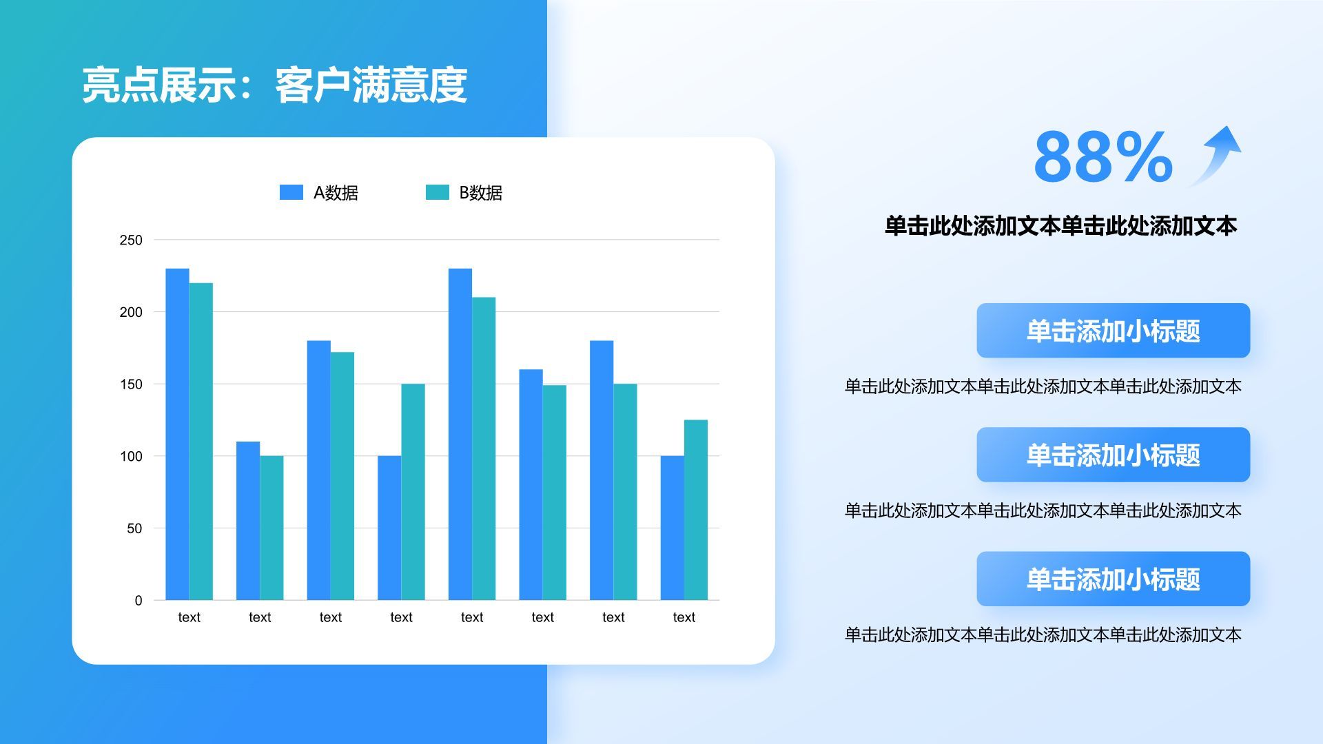 蓝色商务风年中总结万能版式PPT模板