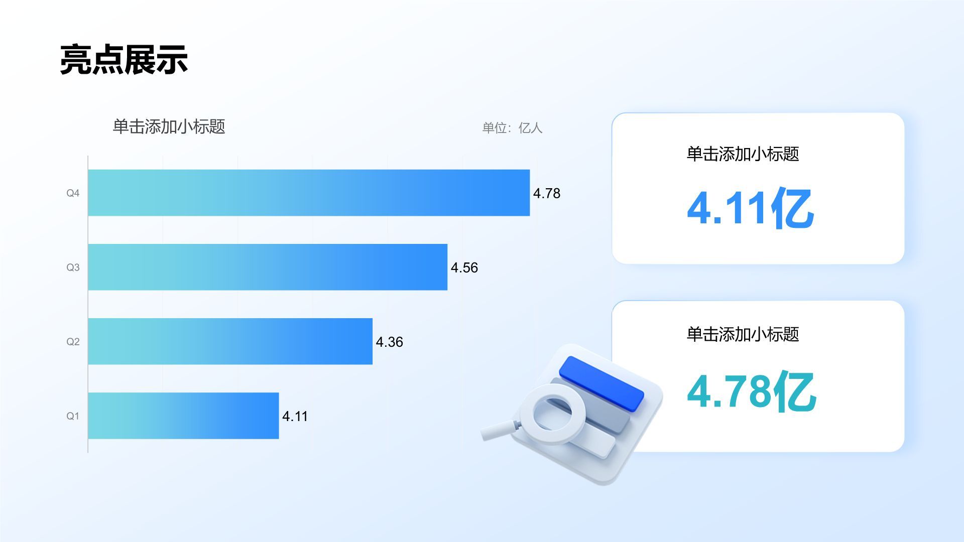 蓝色商务风年中总结万能版式PPT模板