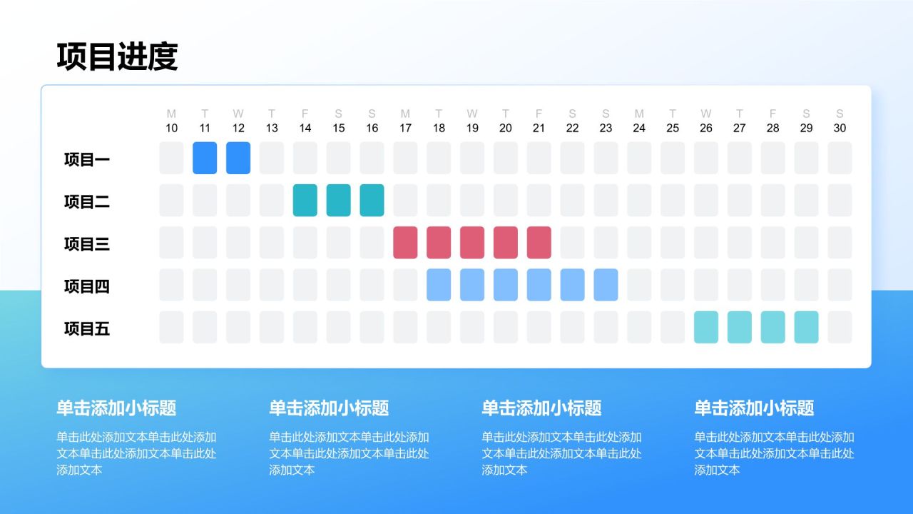 蓝色商务风年中总结万能版式PPT模板