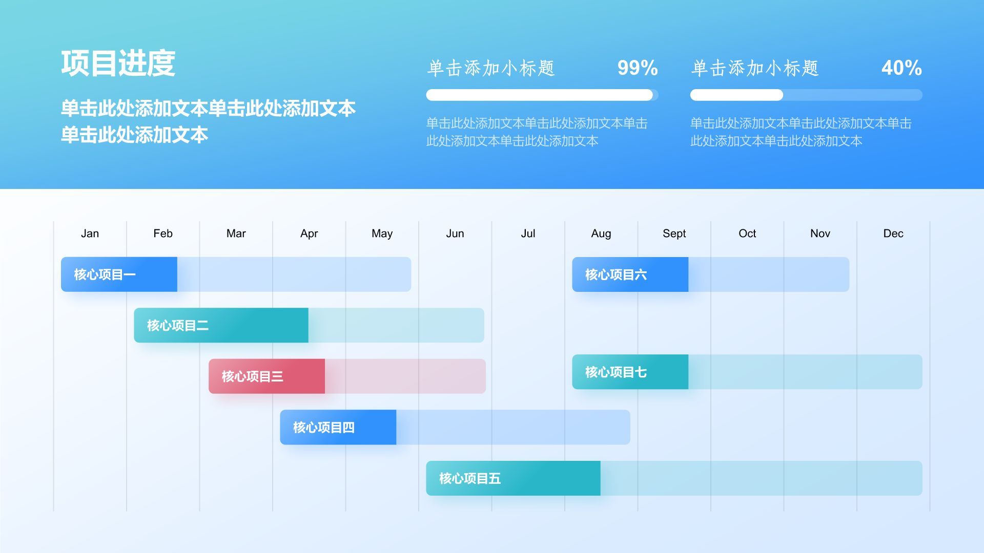 蓝色商务风年中总结万能版式PPT模板