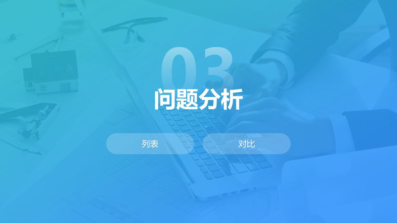 蓝色商务风年中总结万能版式PPT模板