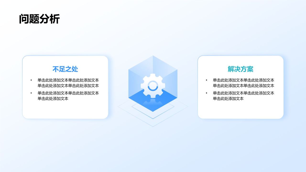 蓝色商务风年中总结万能版式PPT模板