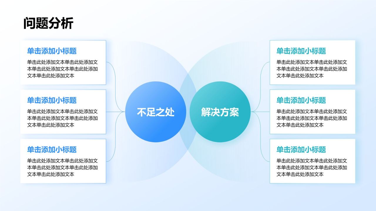 蓝色商务风年中总结万能版式PPT模板