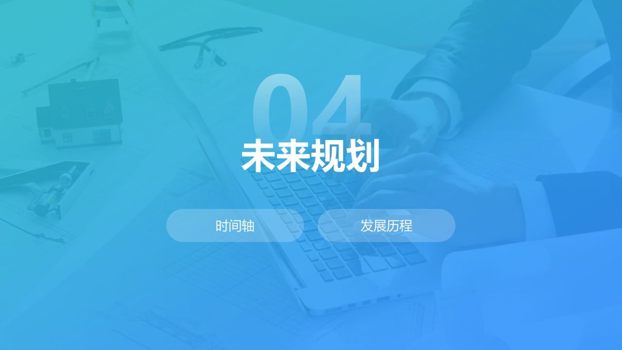 蓝色商务风年中总结万能版式PPT模板