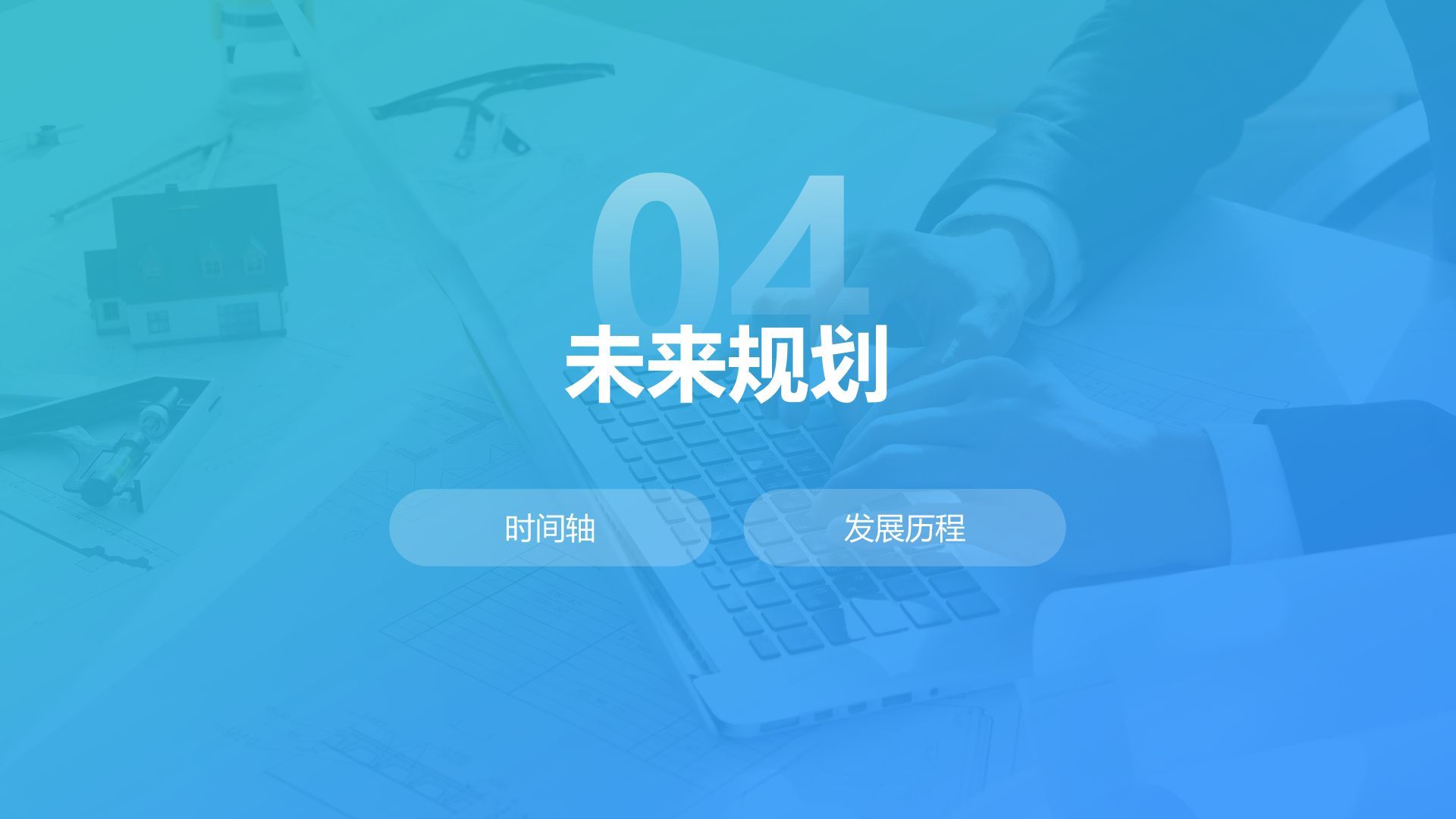 蓝色商务风年中总结万能版式PPT模板