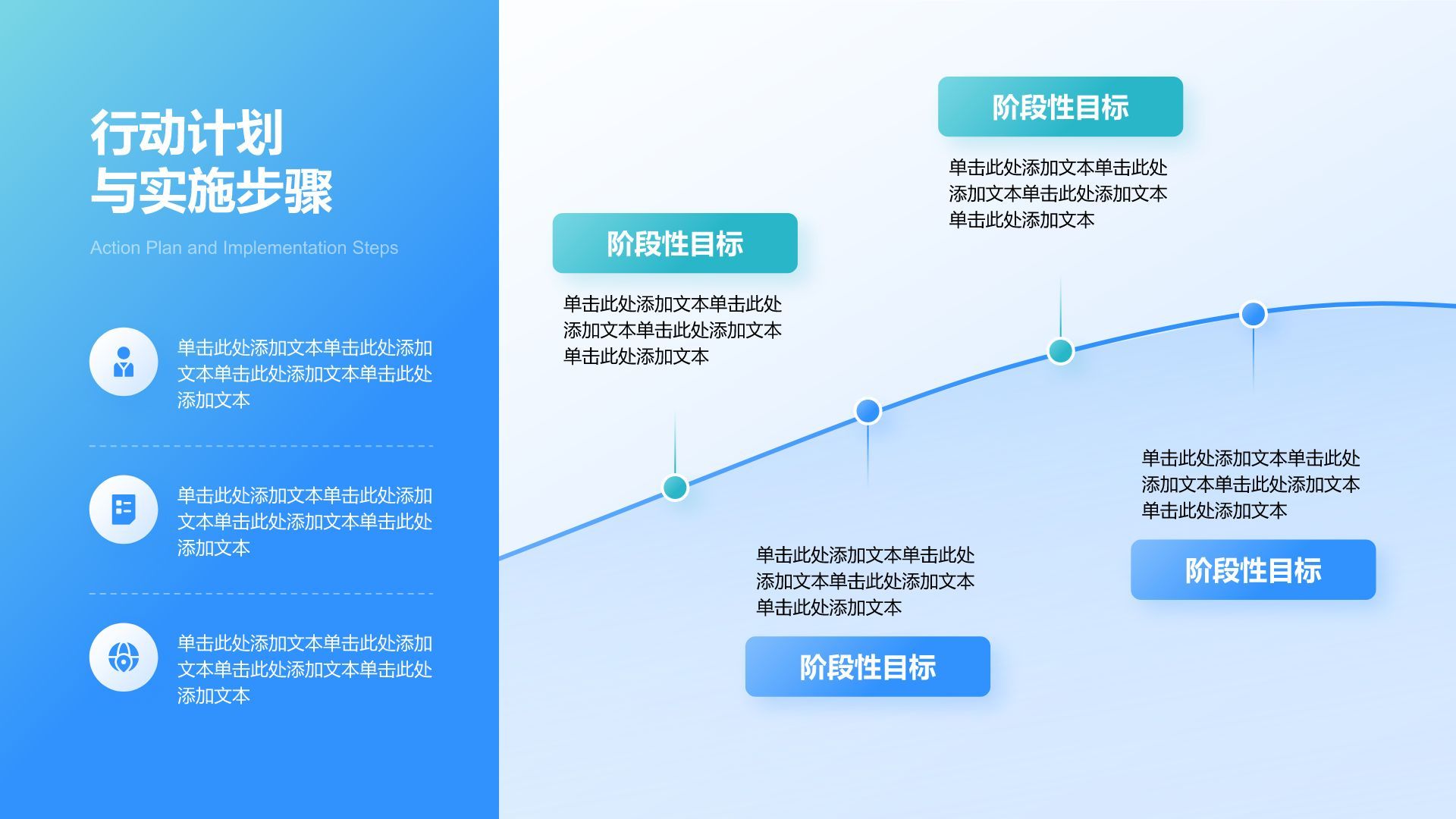 蓝色商务风年中总结万能版式PPT模板