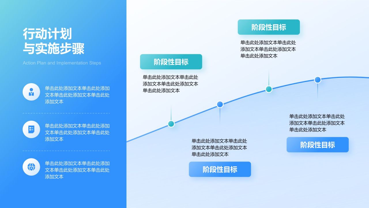蓝色商务风年中总结万能版式PPT模板