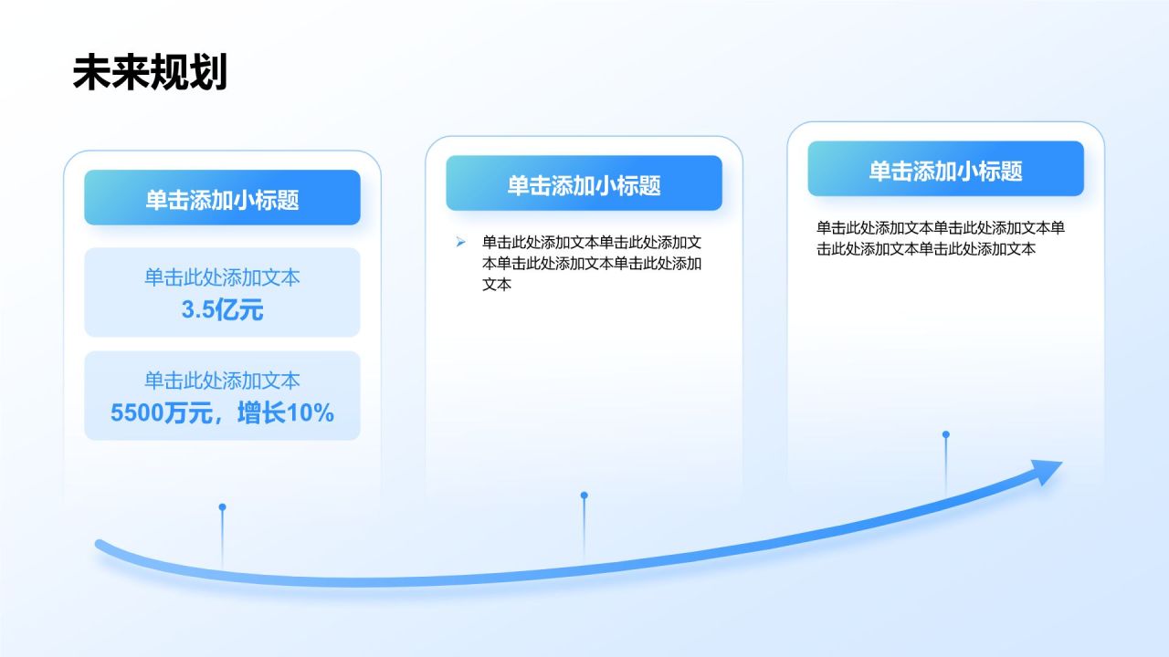 蓝色商务风年中总结万能版式PPT模板
