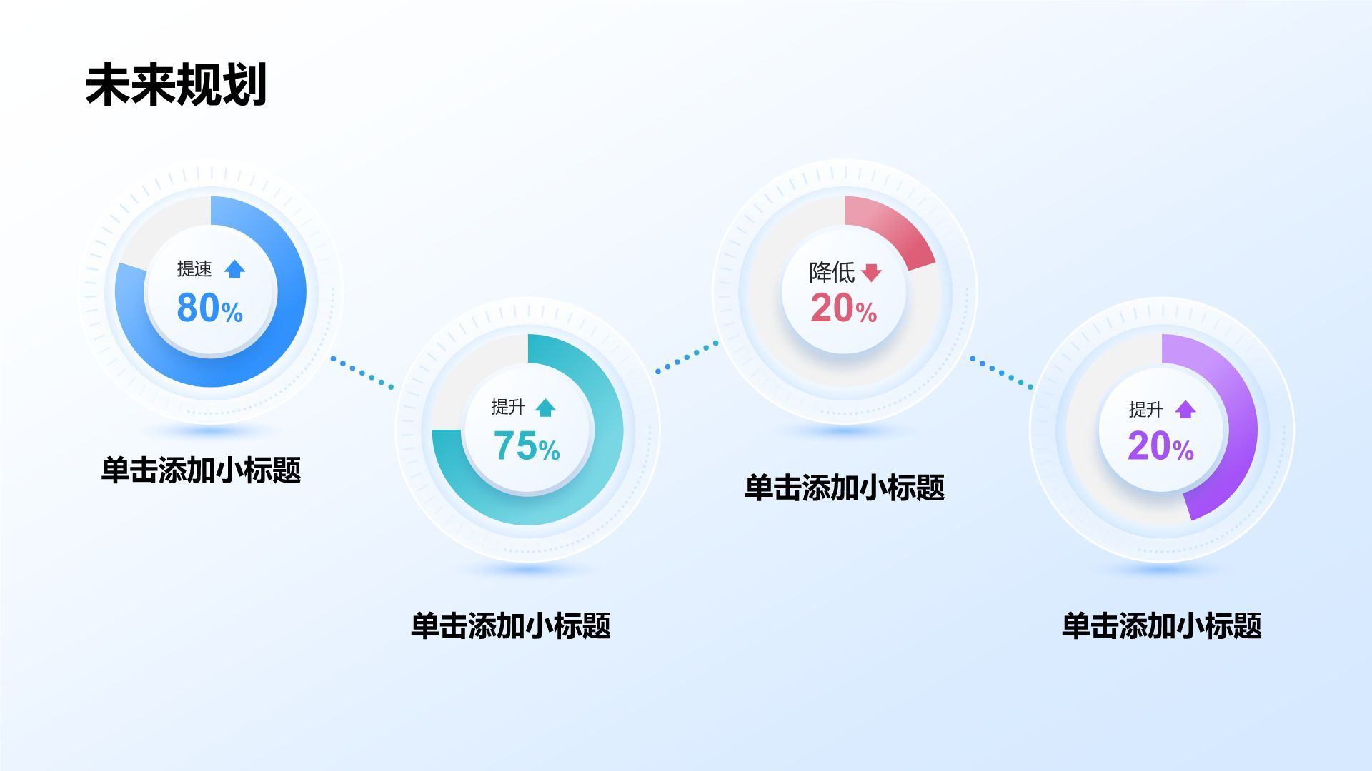 蓝色商务风年中总结万能版式PPT模板