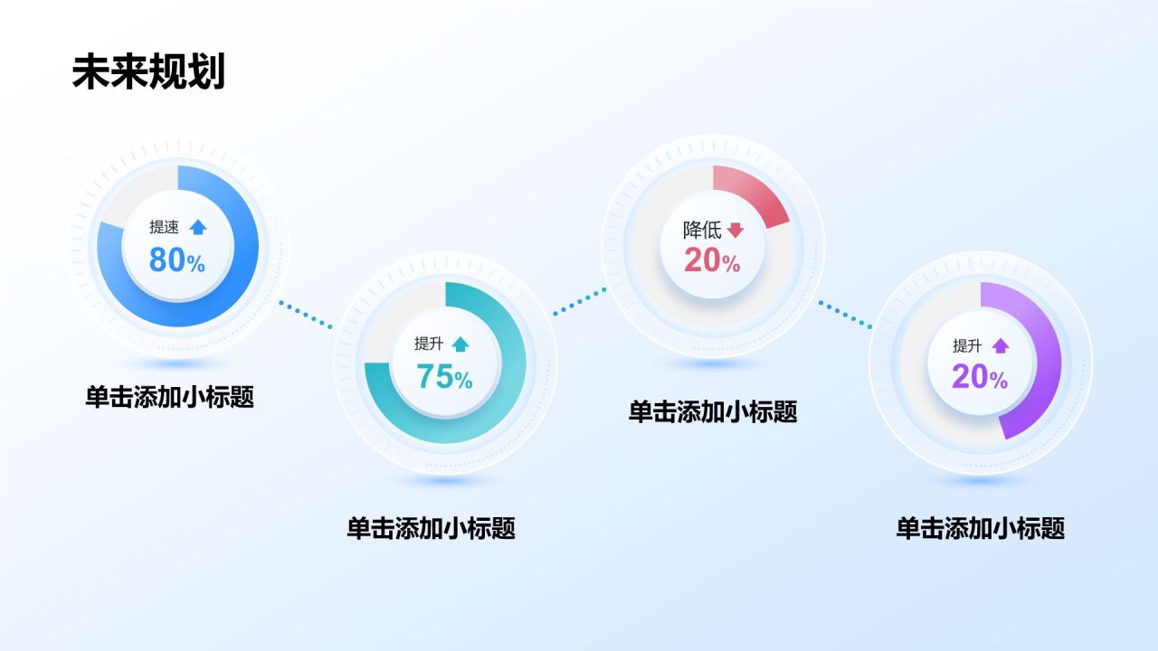 蓝色商务风年中总结万能版式PPT模板