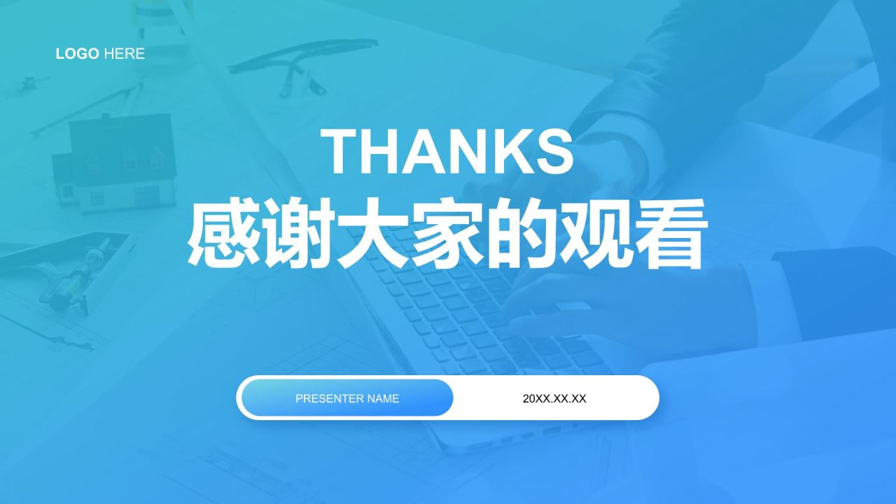蓝色商务风年中总结万能版式PPT模板