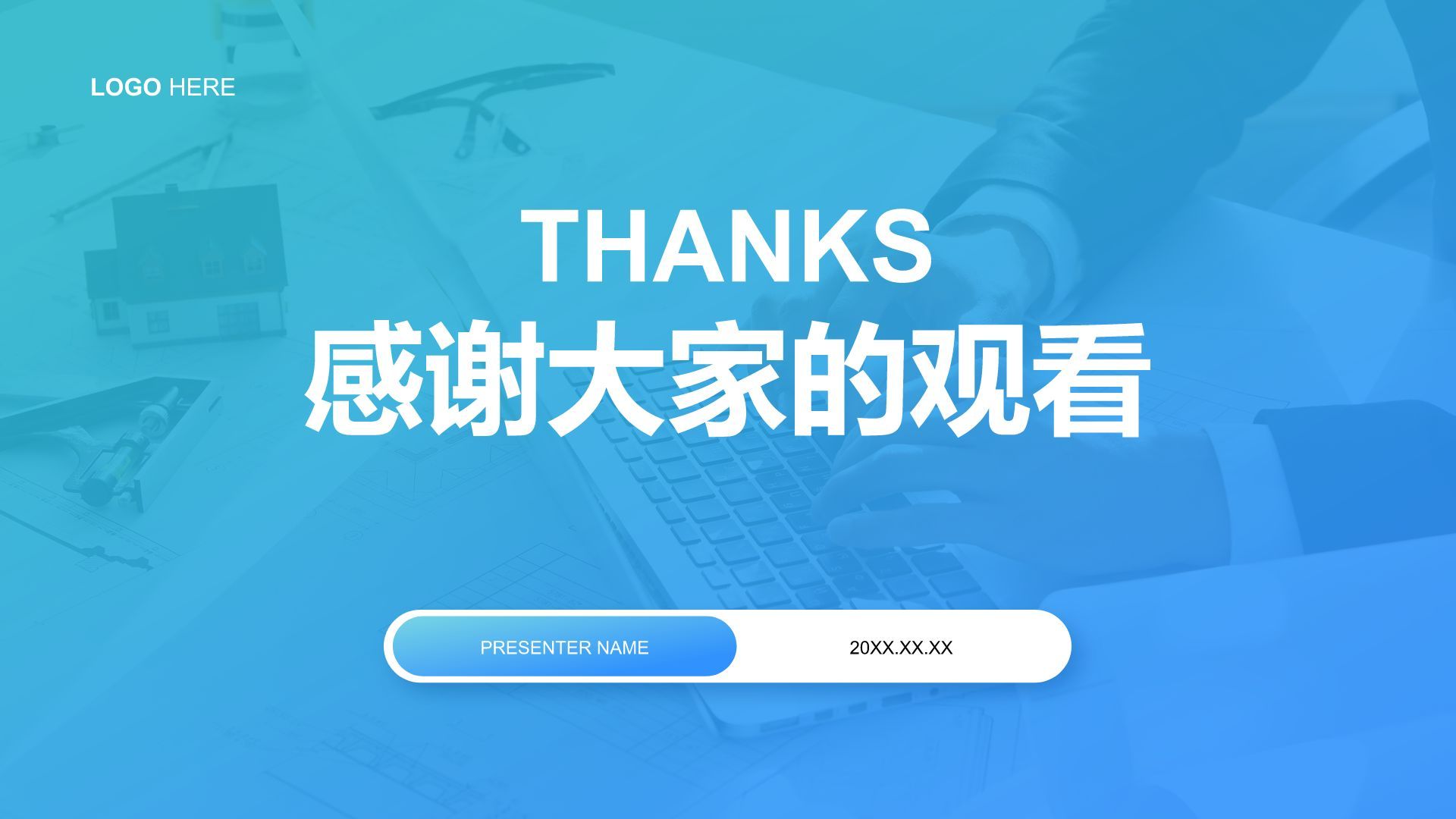 蓝色商务风年中总结万能版式PPT模板