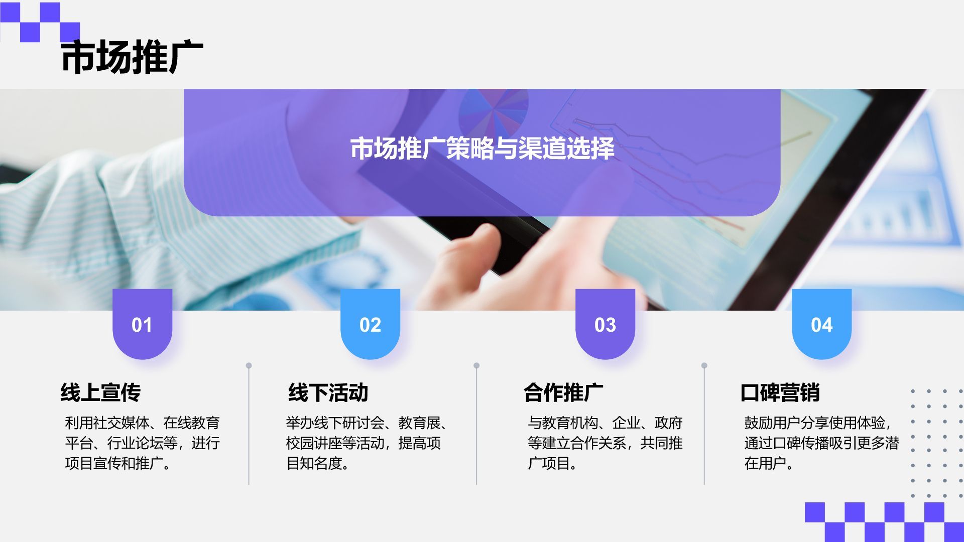紫色几何风创新创业项目方案书PPT模板