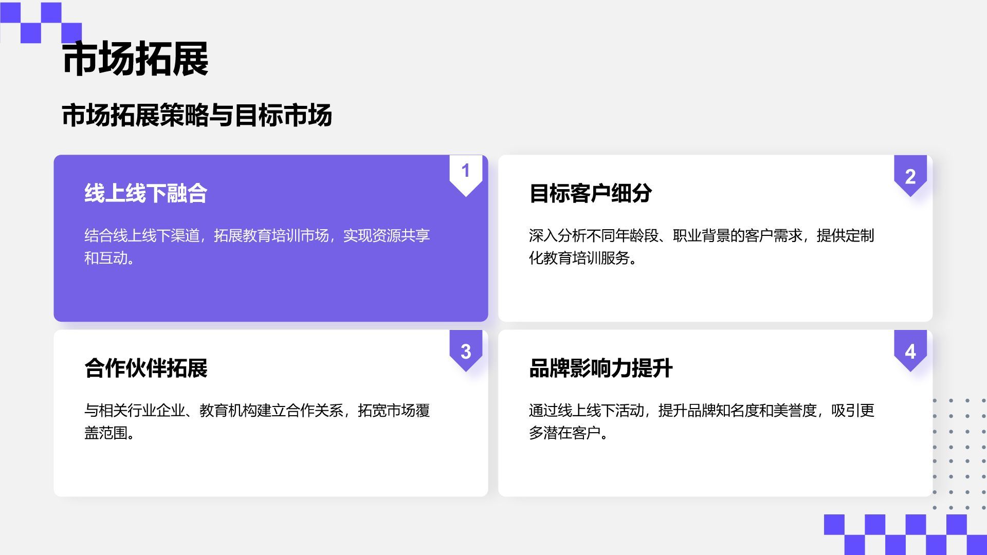 紫色几何风创新创业项目方案书PPT模板