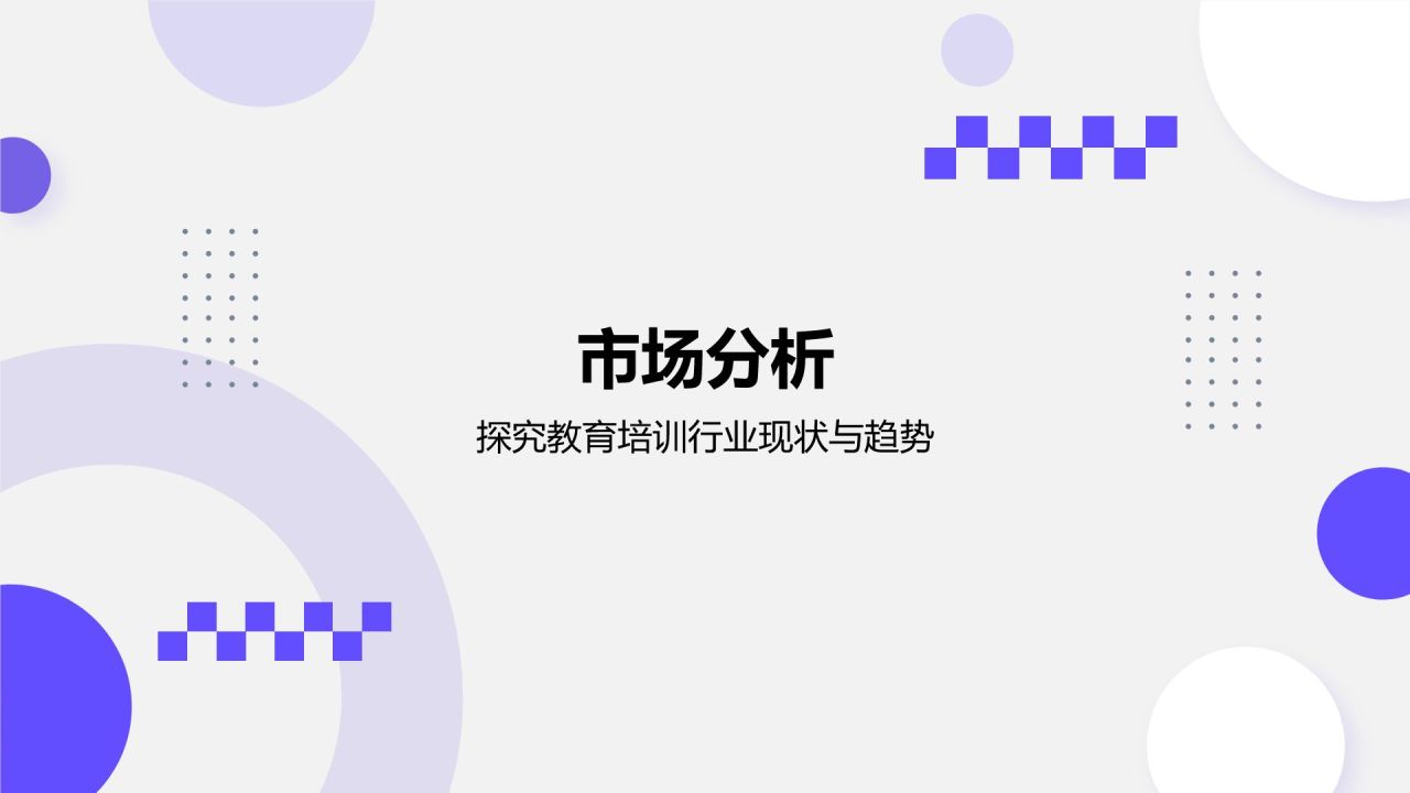 紫色几何风创新创业项目方案书PPT模板