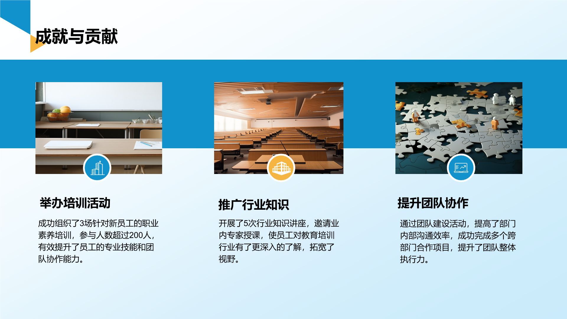 蓝色几何风学生会干事述职报告PPT模板