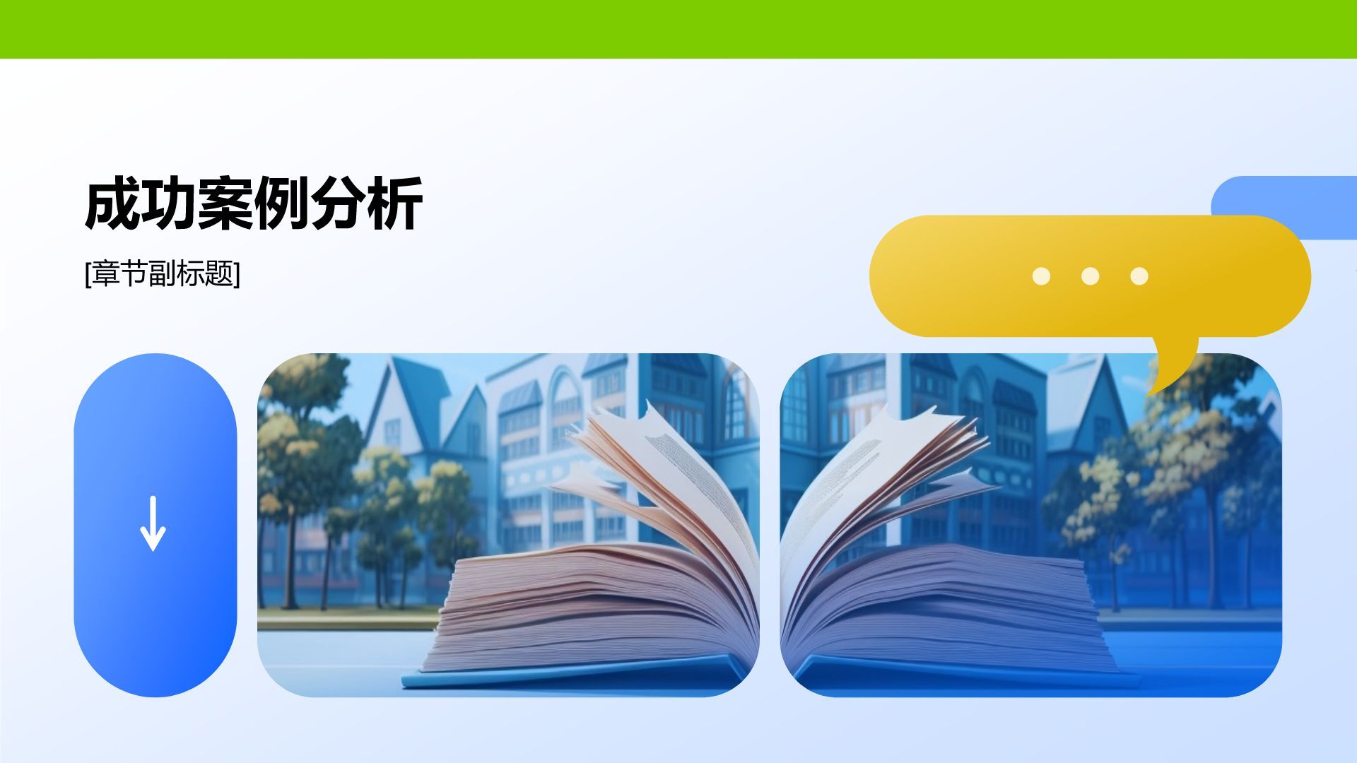 蓝色商务风校园创新创业案例分享PPT模板