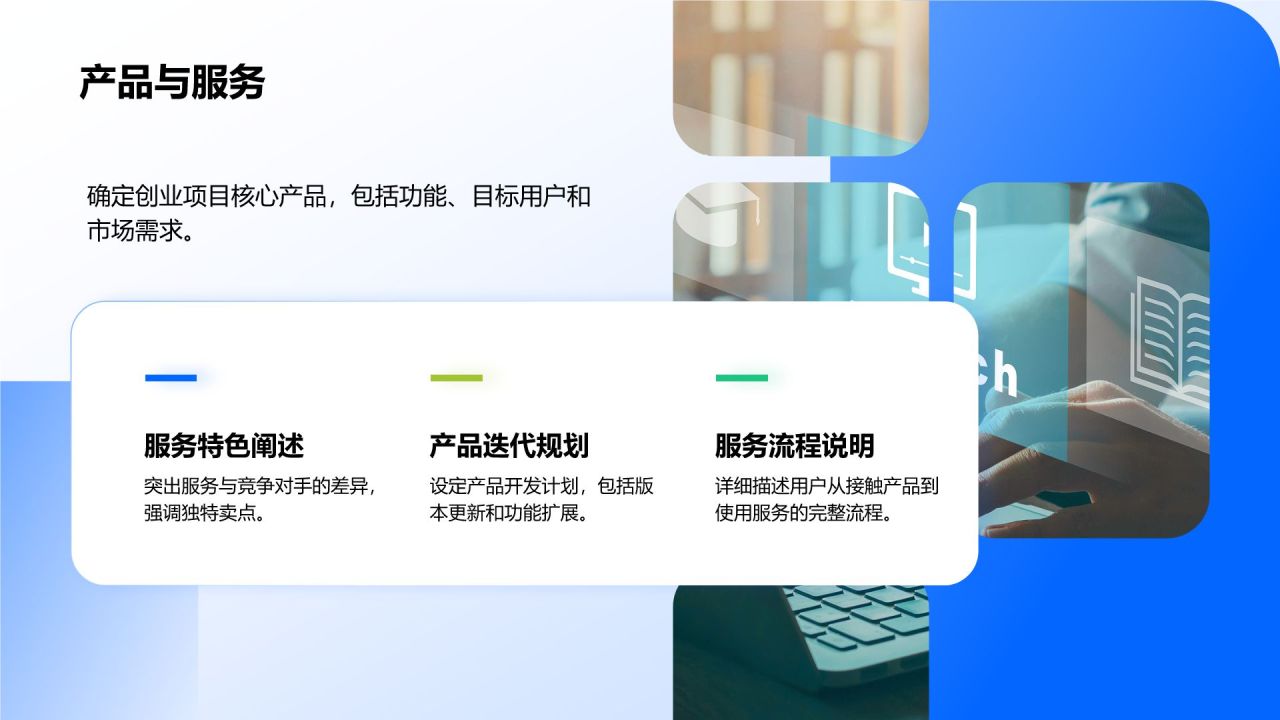 蓝色商务风校园创新创业案例分享PPT模板