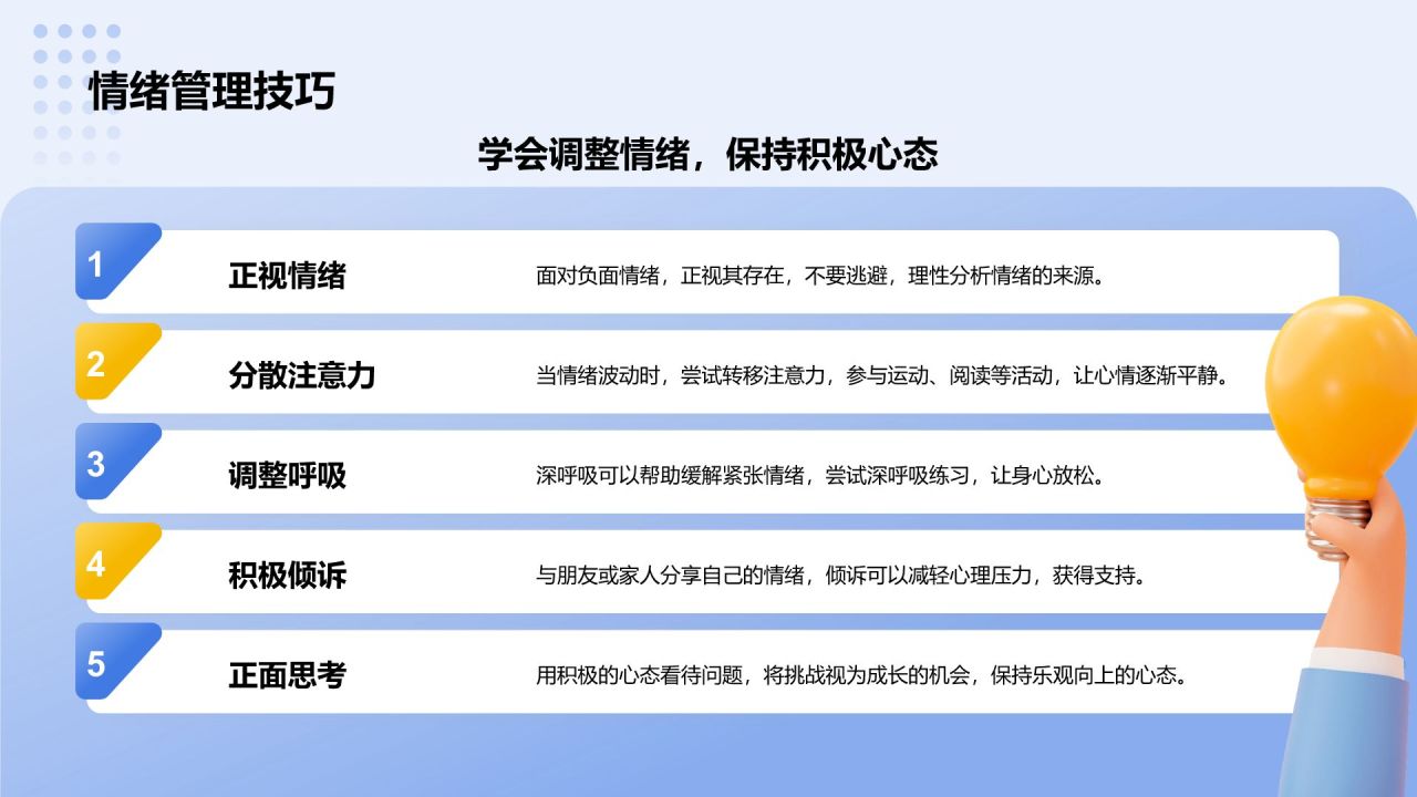 蓝色3D风奋战中考：梦想启航PPT模板