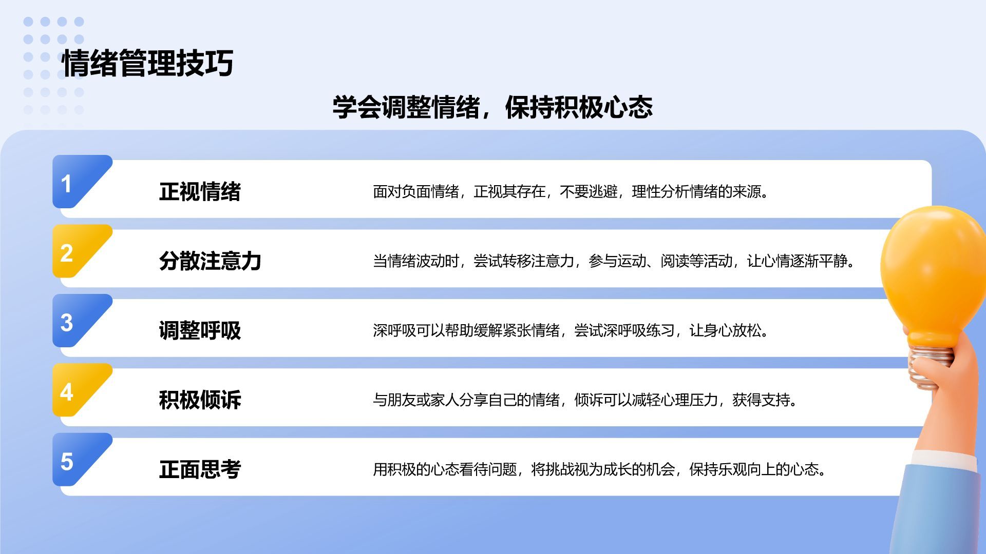 蓝色3D风奋战中考：梦想启航PPT模板