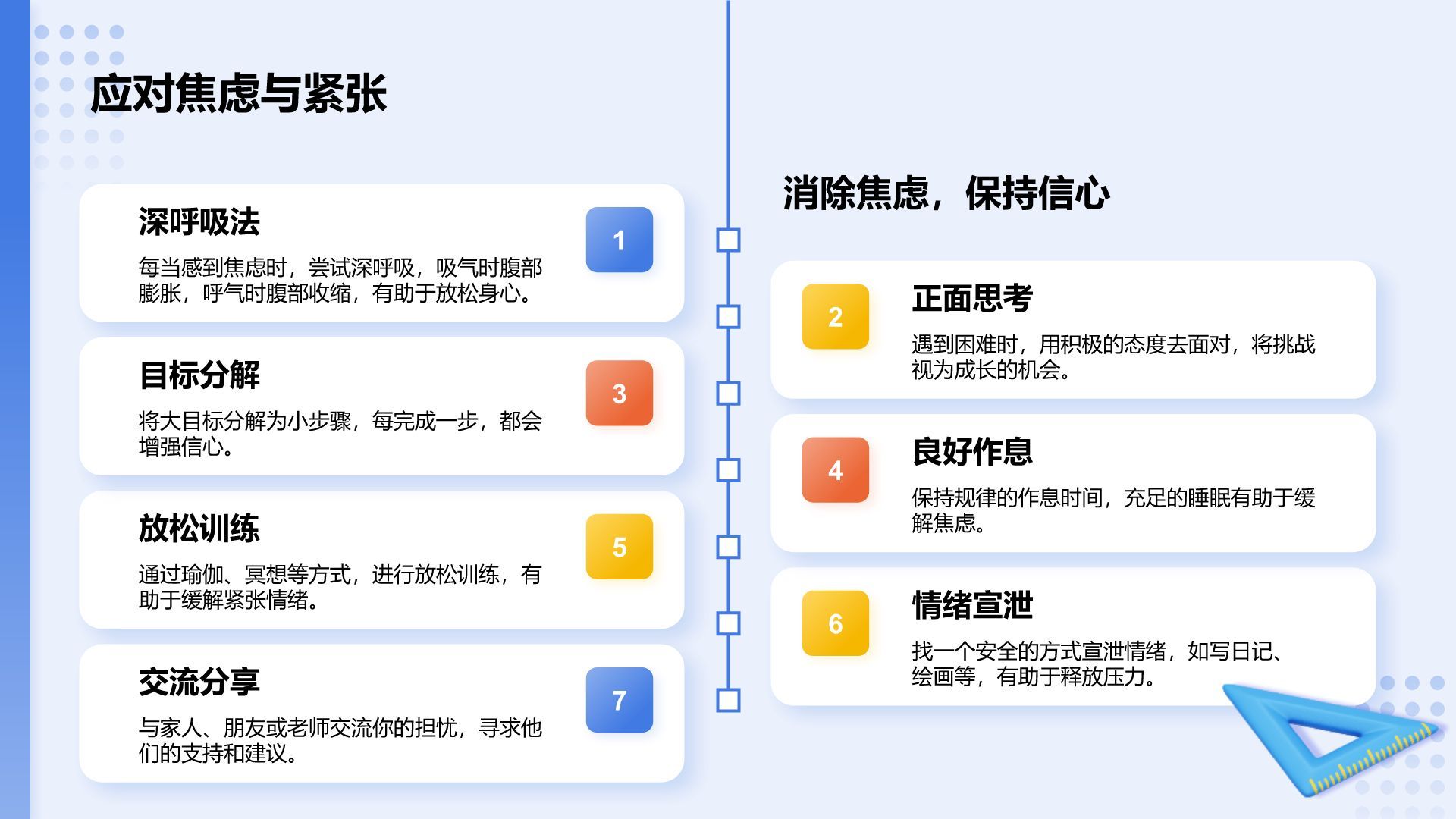 蓝色3D风奋战中考：梦想启航PPT模板