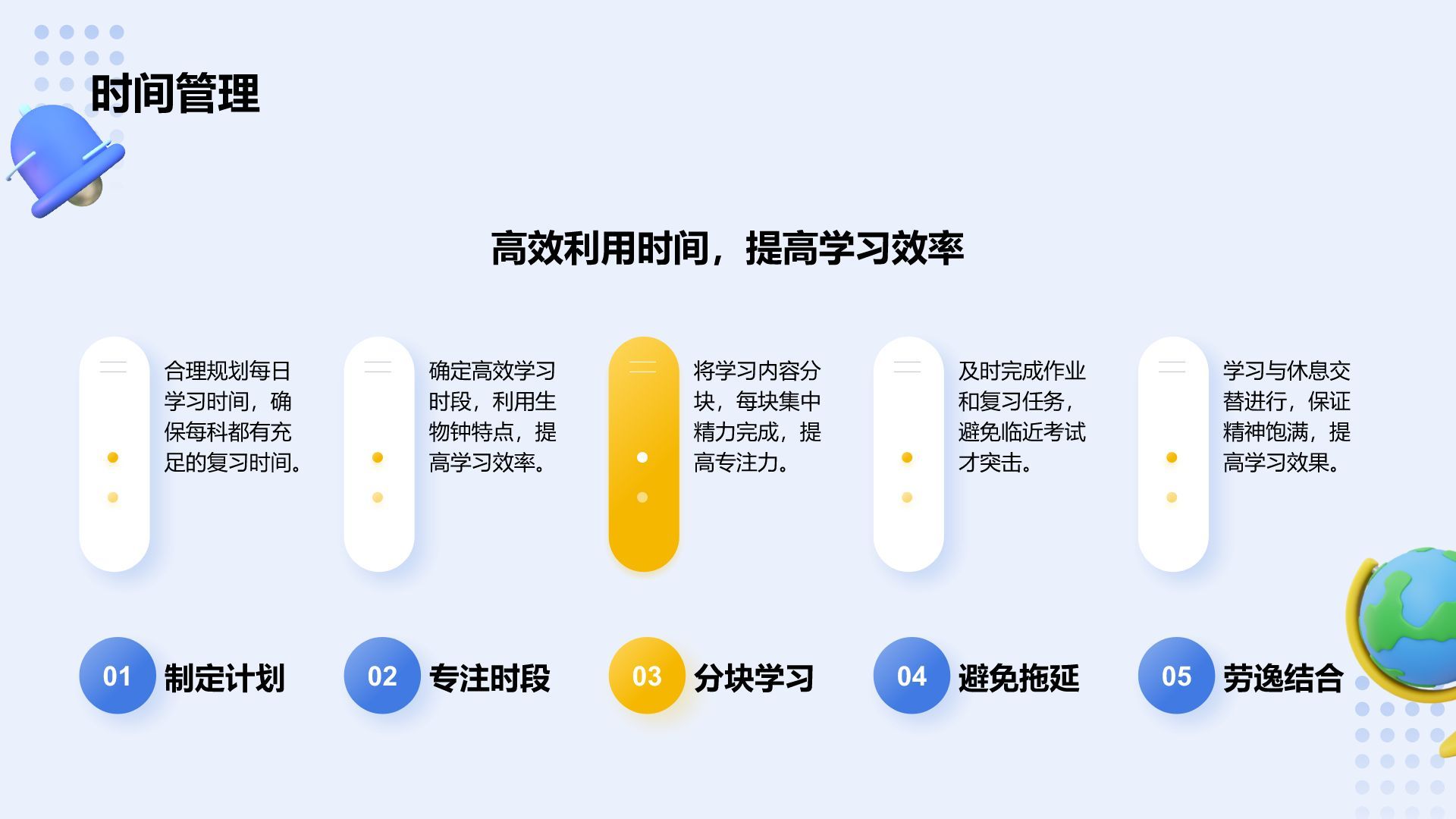 蓝色3D风奋战中考：梦想启航PPT模板
