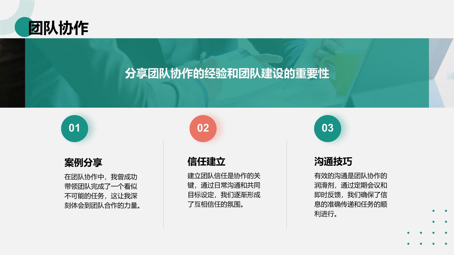 绿色商务风个人故事与成长分享PPTPPT模板