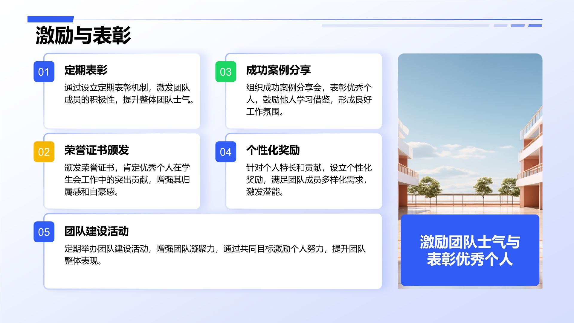 蓝色扁平风学生会部门工作述职PPT模板